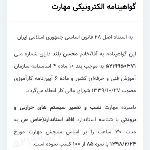 نمونه کار محسن بلند - 2