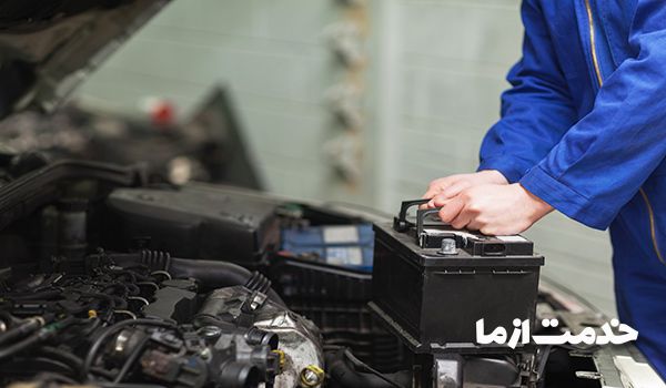 تعویض باتری خودرو
