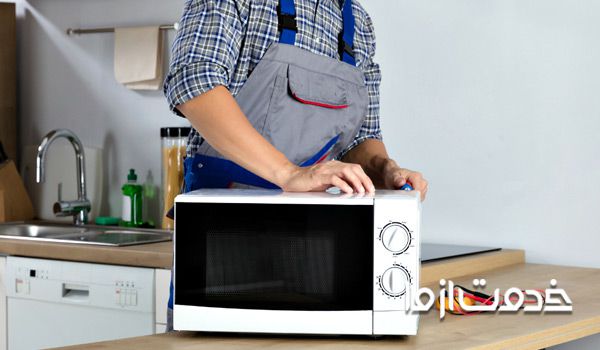 قیمت تعمیر مایکروویو