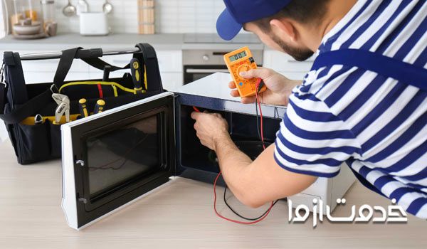 عیب یابی و تعمیرات ماکروفر