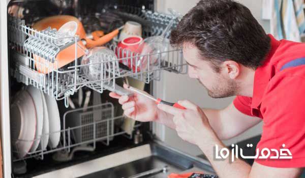 آموزش تعمیر ظرفشویی  آموزش تعمیر ماشین ظرفشویی بوش  علت آبگیری نکردن ماشین ظرفشویی