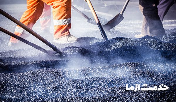 آسفالت کاری | قیمت آسفالت