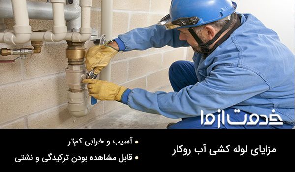 نرخ اتحادیه لوله کشی ساختمان 1403