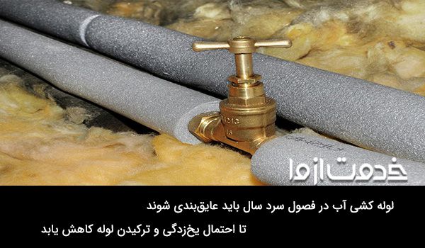 نرخ اتحادیه لوله کشی ساختمان