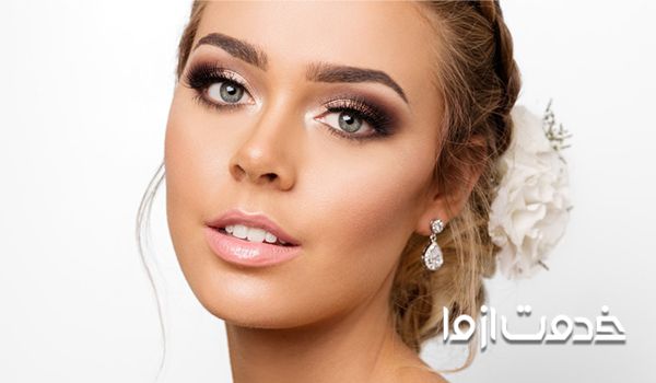 آرایش عروس