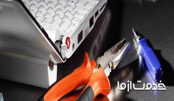 تعمیر لپ تاپ ولیعصر  تعمیر لپ تاپ در محل