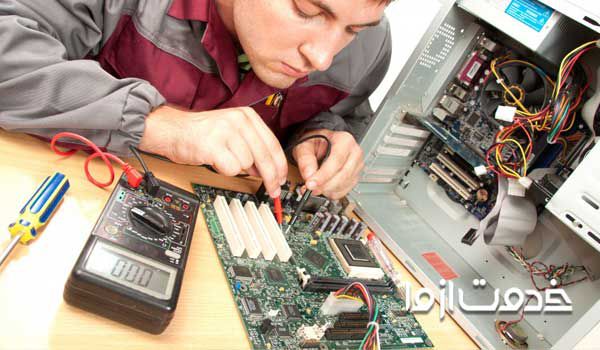 تعمیرات سخت افزار یکی دیگر از خدمات ارائه شده در مجموعه خدمت از ما دیگر نگران تعمیرات سخت افزار خود نباشید