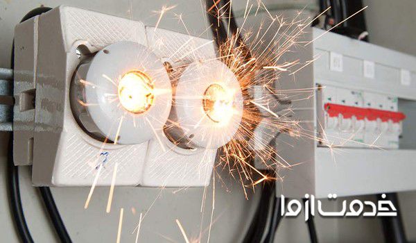 رفع اتصالی برق (به انگلیسی: Short circuit repair)