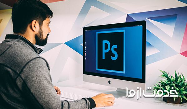 آموزش فتوشاپ عکس
