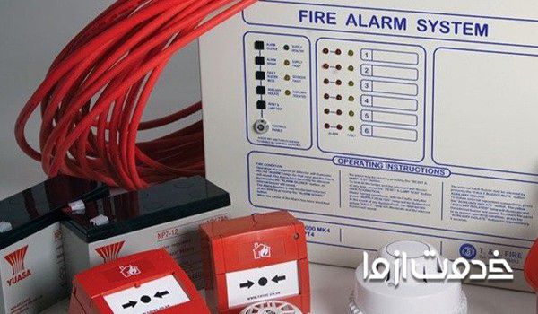 سامانه اعلام حریق