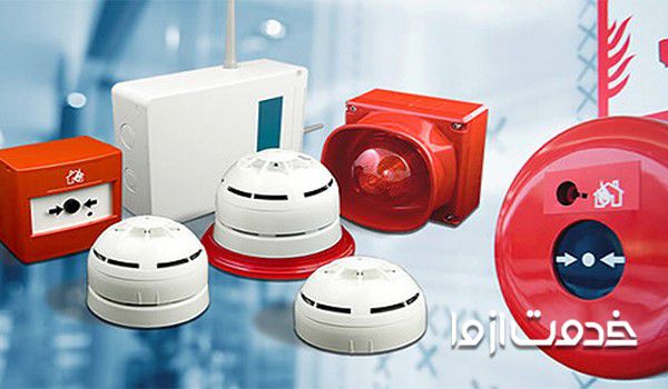 سیستم اعلام و اطفاء حریق چیست