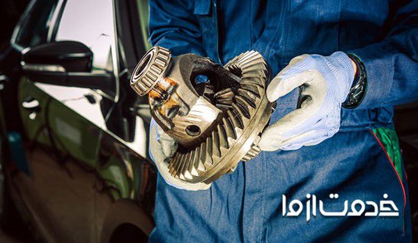 تعمیر دیفرانسیل ماشین