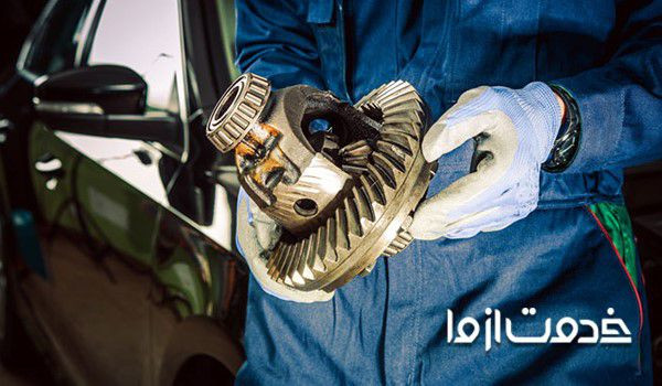 تعمیر دیفرانسیل ماشین