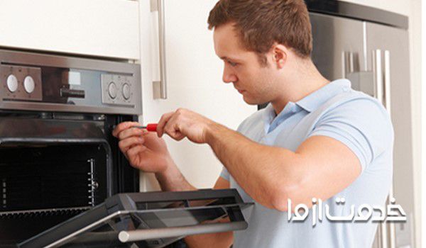 تعمیرکار لوازم خانگی