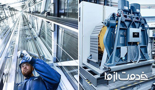 سرویس آسانسور (به انگلیسی: Elevator Service)