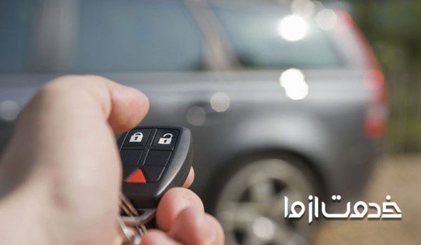 تصویر: تعمیر ریموت خودرو