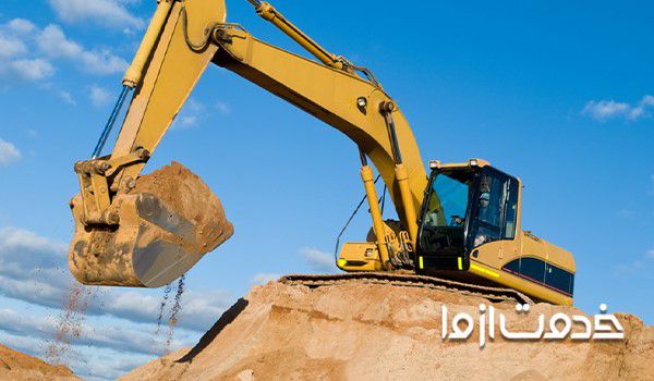 شرکت خاکبرداری