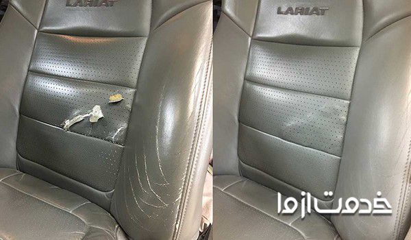 تصویر قبل و بعد از تعمیر صندلی ماشین