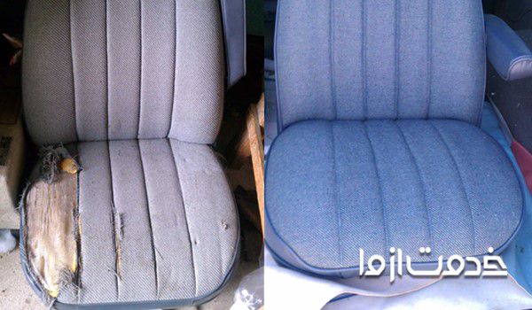 قبل و بعد از تعمیرات صندلی خودرو در محل