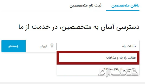 نظافت راه پله و مشاعات ساختمان در همه ساعات شبانه روز