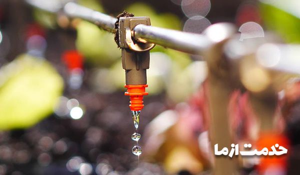 آبیاری هوشمند