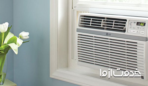 سرویس کولر گازی پنجره ای