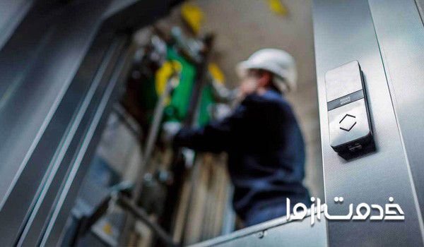 تعمیر آسانسور (به انگلیسی: Elevator repair)