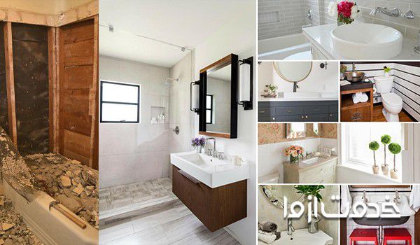 بازسازی سرویس بهداشتی