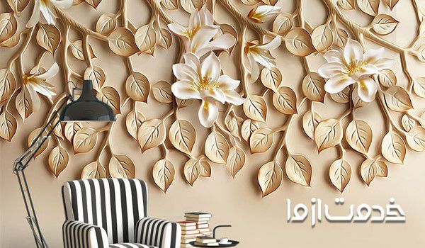 نصب پوستر دیواری سه بعدی