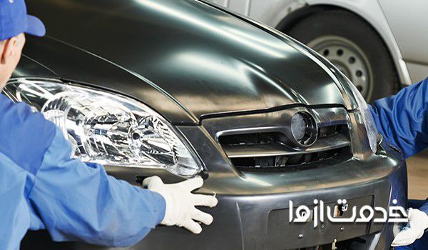 بستن سپر جلو