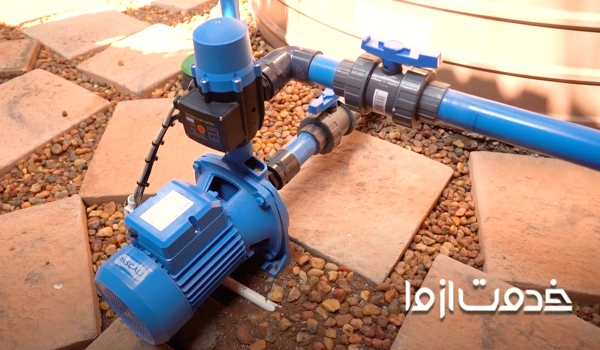 دستمزد نصب پمپ آب خانگی