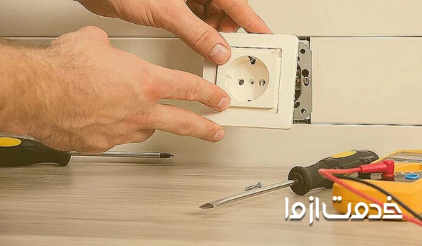 خدمات نصب کلید و پریز