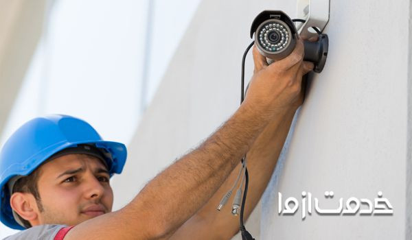 تعمیر دوربین مداربسته در محل
