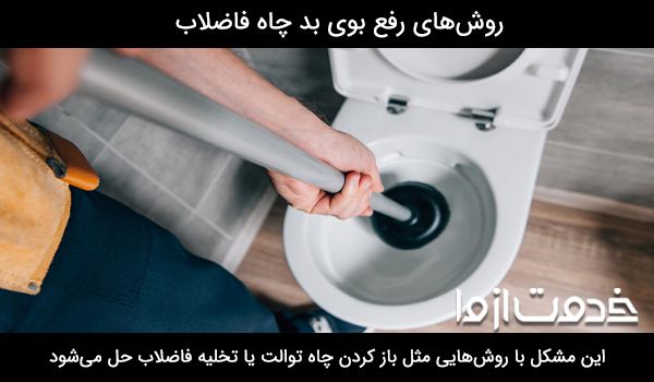 قیمت لوله بازکنی طبق نرخ اتحادیه 