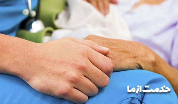 همراه بیمار در بیمارستان