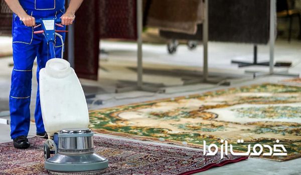 قالیشویی در محل