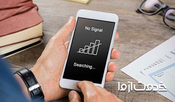 مشکل نرم افزاری صدای گوشی - بررسی آنتن دهی محل