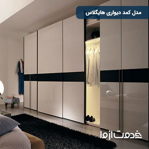 مدل کمد دیواری های گلاس