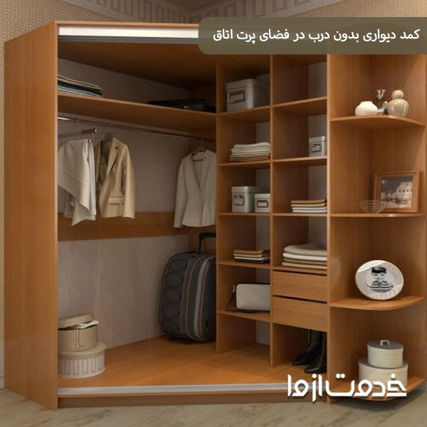 مدل کمد دیواری بدون درب