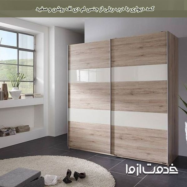 انواع در کمد دیواری