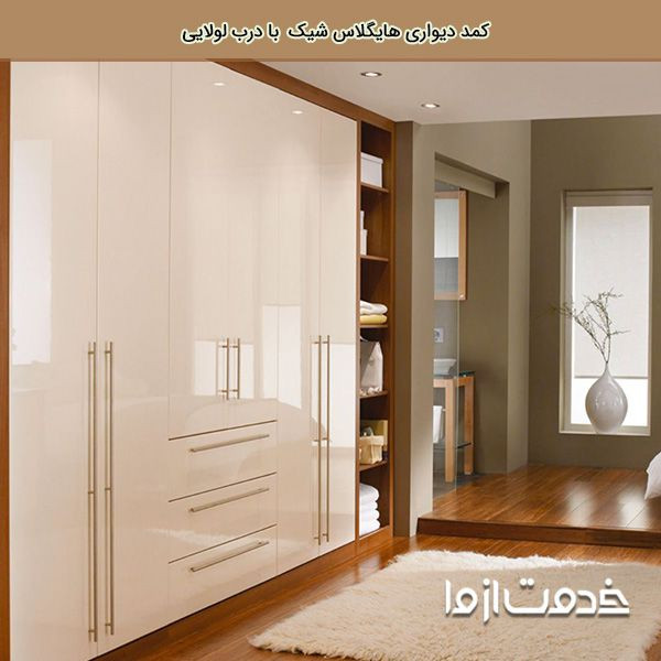 انواع کمد دیواری هایگلاس
