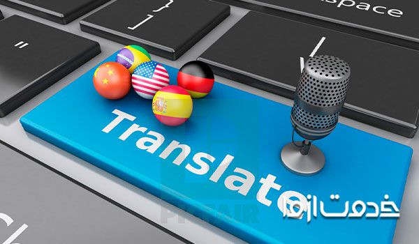 مترجم گوگل صوتی - اپلیکشن مترجم گوگل صوتی