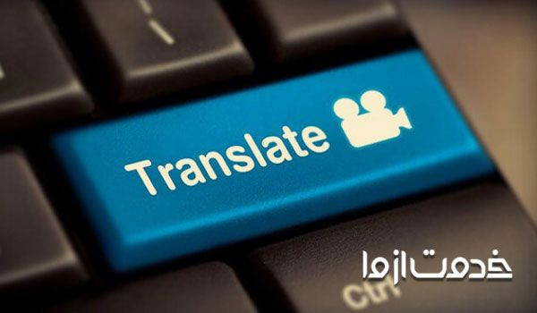 دوربین ترجمه گوگل -ترجمه به واسطه عکس متن