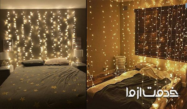 تزئین تخت خواب با ریسه