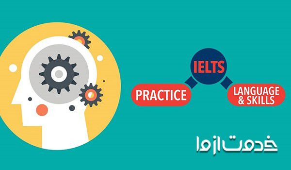 تافل یا آیلتس برای آلمان