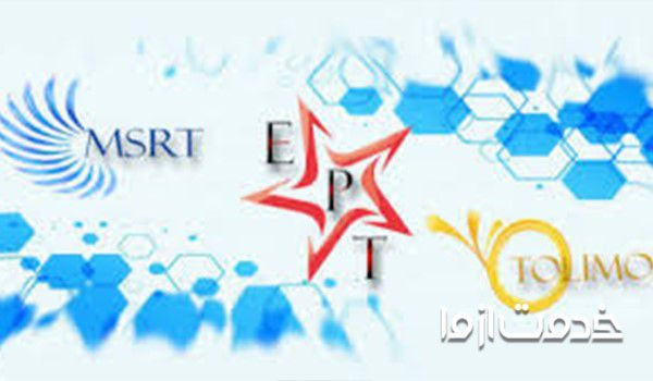 تولیمو بهتر است یا msrt