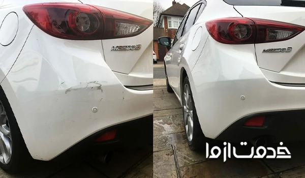 از بین بردن جای مالیدگی ماشین سفید