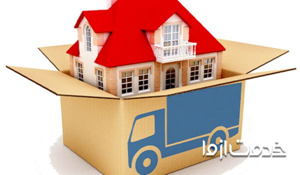 روشهای رهایی از استرس اسباب کشی - انتخاب یک باربری مطمئن