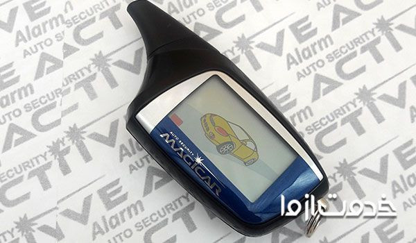 تنظیمات دزدگیر ماجیکار