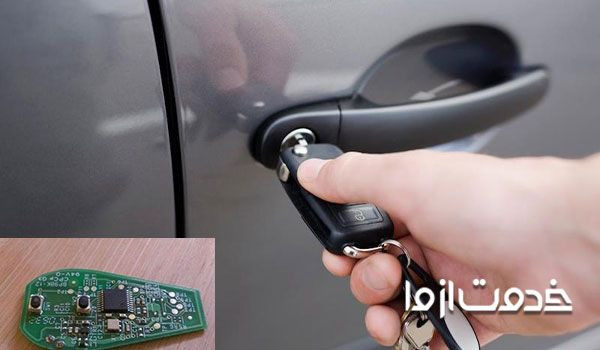 تعمیر ریموت دزدگیر ماجیکار